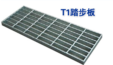 T1鋼梯踏步板用于走道，影劇院、參觀平臺(tái)等場(chǎng)所